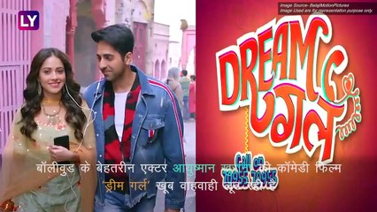‘Dream Girl Collection: Ayushmann Khurrana की फिल्म ‘Dream Girl 100 करोड़ की कमाई के करीब
