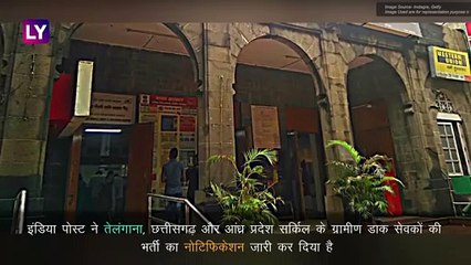 India Post Recruitment 2019: भारतीय डाक में निकली अनगिनत भर्तियां, 10वीं पास कर सकते हैं आवेदन