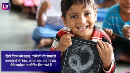 Hindi Diwas 2019: क्यों मनाया जाता है हिंदी दिवस, जानें कुछ दिलचस्प बातें