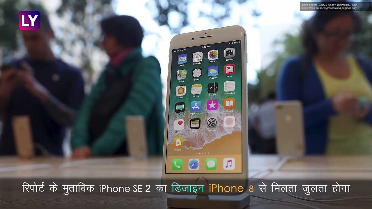 Apple iPhone SE 2: अगले साल मार्च में लॉन्च हो सकता है Apple iPhone SE 2, जानिए फीचर्स के बारे में
