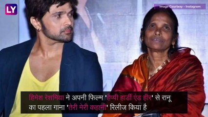 First Song Of Ranu Mandal: रानू मंडल का पहला गाना रिलीज, वीडियो हुआ वायरल