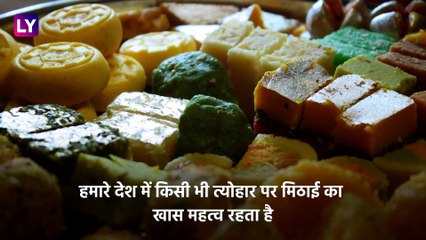 DIWALI 2019: इस दिवाली पर आप भी बनाएं काजू कतली, जानिए क्या है रेसिपी