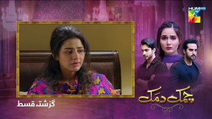 Chamak Damak Episode 92 HUM TV Drama 22 February 2021