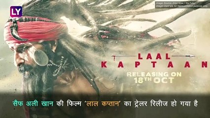Laal Kaptan Trailer: Saif Ali Khan की फिल्म का ट्रेलर रिलीज़
