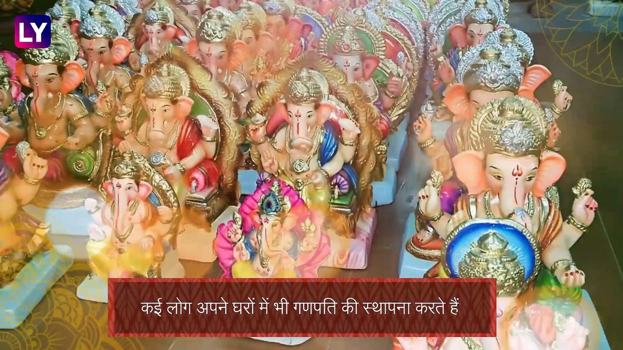 Ganesh Chaturthi 2019: घर पर गणपति लाना चाहते हैं तो जान लें सही तरीका