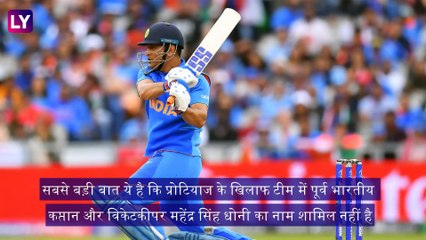 India vs SA T20: दक्षिण अफ्रीका के खिलाफ T20 सीरीज के लिए टीम इंडिया का ऐलान, Dhoni का नाम नहीं