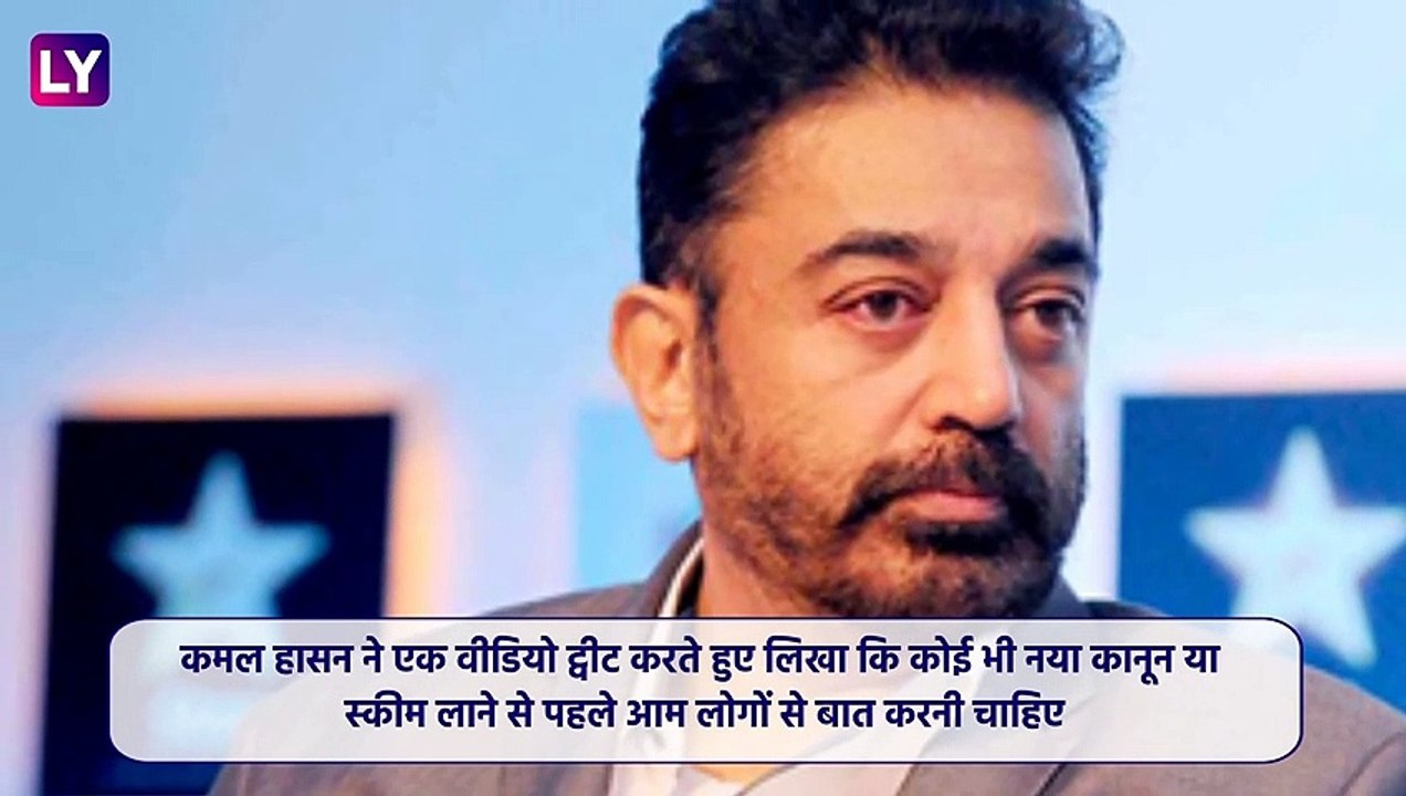 Kamal Haasan ने AmitKamal Haasan ने Amit Shah पर 'हिंदी' को लेकर साधा निशाना, कहा- कोई शाह वादा नहीं तोड़ सकताShah पर 'हिंदी' को लेकर साधा निशाना, कहा- कोई शाह वादा नहीं तोड़ सकता