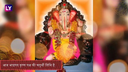 Heramba Sankashti Chaturthi: भाद्रपद कृष्ण पक्ष की चतुर्थी तिथि, जानें क्या है महत्व