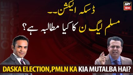 Daska Election.. What is the demand of PML-N?