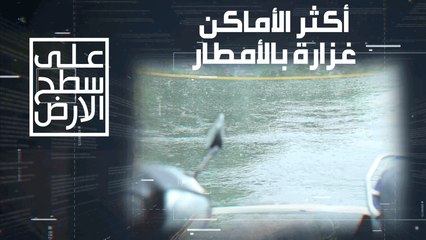 أكثر الأمطار غزارة بالأمطار