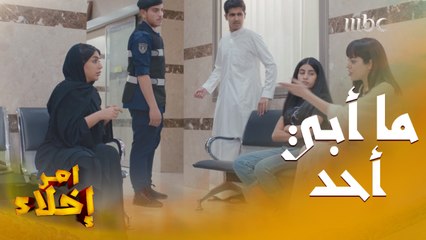 عشان تعلم أختها الصح ودتها المخفر بس اللي صار بعد كذا لم نتوقعه 