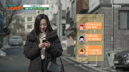 “내 딸이 왕따를 당해서 계속 이사를 해야만 했어요...” 딸을 위해 친한 친구가 있는 동네로 이사를 결심한 사연자!