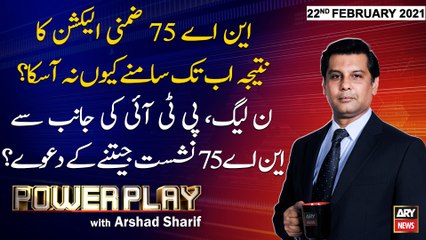 Power Play | Arshad Sharif | ARYNews | 22nd FEBRUARY 2021