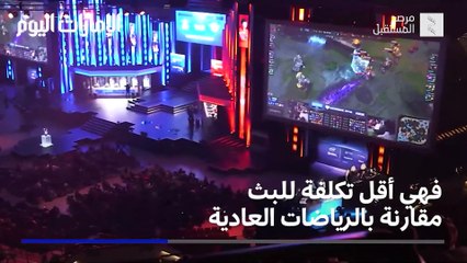 بالفيديو.. الرياضات الإلكترونية تسجل نمواً متواصلاً.. وهذه مزاياها
