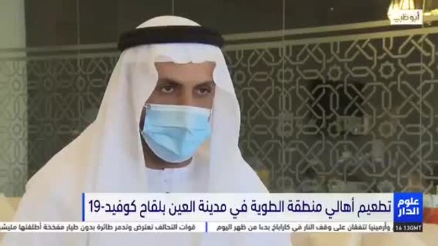 بالفيديو.. تطعيم مواطنين بلقاح كورونا في أبوظبي ضمن الاستخدام الطارئ