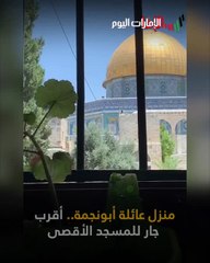 بالفيديو.. أجمل منزل في فلسطين.. إطلالة في أحضان "الأقصى"