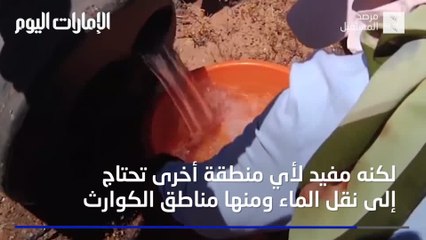 بالفيديو.. فكرة ذكية توفر على سكان المناطق النامية حمل الجرار فوق رؤوسهم