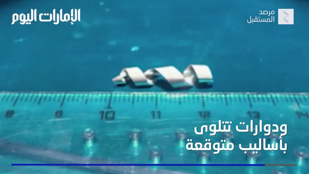 بالفيديو.. أجنحة شمسية تساعد الروبوت على التحرك بدون بطارية