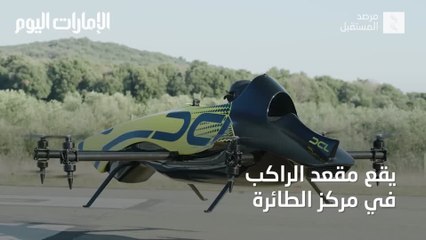 Download Video: بالفيديو: طائرة درون للحركات الاستعراضية تقل راكباً على متنها