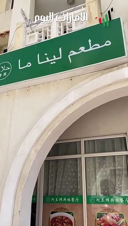 اقتصادية دبي