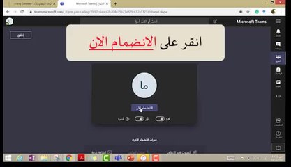 "التربية" تشرح بالفيديو طريقة "التعلّم عن بُعد"