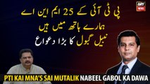 PTI kai MNA’s Sai Mutalik Nabeel Gabol Ka  Bara Dawa