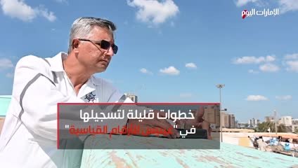 بالفيديو.. «عبيد».. أكبر سفينة شحن خشبية في العالم