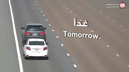 #فيديو _ #شرطة_أبوظبي ___غداً 15  يناير 2020 م يبدأ تفعيل النظام الآلي لعدم ترك مسافة كافية بين المركبات_https___t