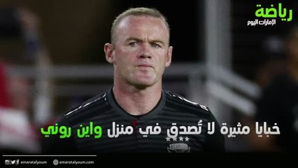 بالفيديو.. مخبأ سري ونفق تحت الأرض في منزل لاعب كرة قدم