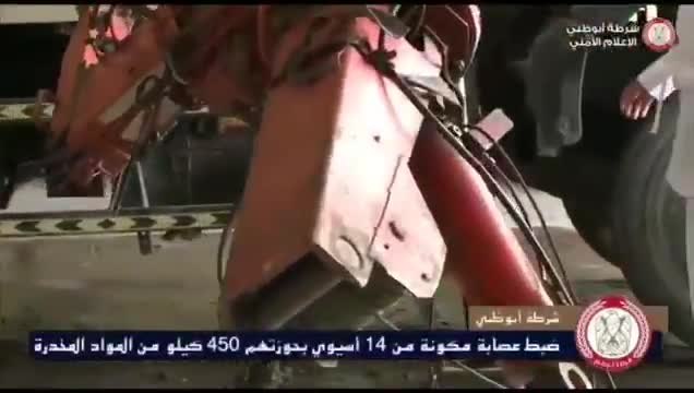 شاهد.. كيف أحبطت شرطة أبوظبي ترويج 450 كيلوغرام مخدرات في عملية شبكة الموت