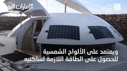 بالفيديو.. منزل عائم بمواصفات خيالية