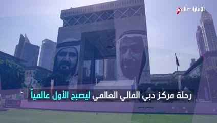 بالفيديو.. أميري: تحسينات نظام التراخيص في «دبي المالي العالمي» تعزز مكانة الإمارة في الأسواق العالمية