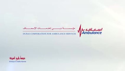 حمدة الحمادي.. مواطنة تنقذ المرضى والمصابين فوق السحاب