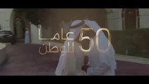 محمد بن زايد لمحمد بن راشد: شكراً على 50 عاماً من العطاء للوطن