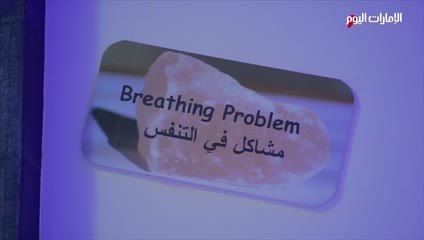 «كهف الملح».. الطبيعة تلبس «روب الطبيب»