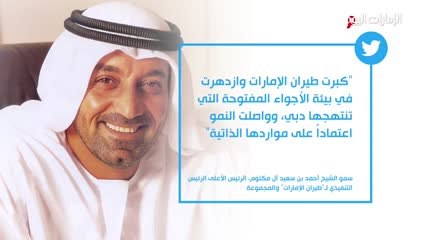 بالفيديو .. 33 عاماً على انطلاق "طيران الإمارات"