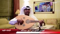 أنور عبدالله: الأغنية الخليجية تغيرت.. وبـــــرامج الهواة تظلم المواهب