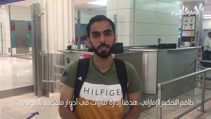 للمرة الأولى.. طاقم تحكيم إماراتي كامل في المونديال