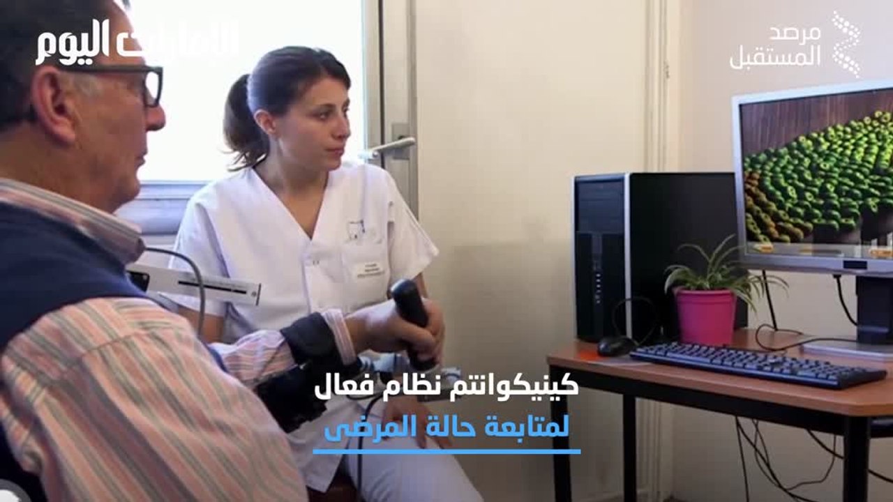 بالفيديو.. نظام تأهيل بعد الإصابات باستخدام ألعاب الفيديو!