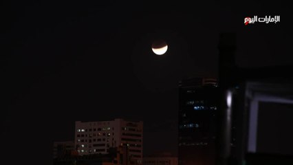بالفيديو والصور ..."القمر الأزرق الدموي العملاق" في دبي ومناطق أخرى من العالم