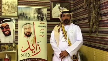 بالفيديو.. متحف محمد الزحمي الشخصي.. مقتنيات تروي تاريخ الإمارات