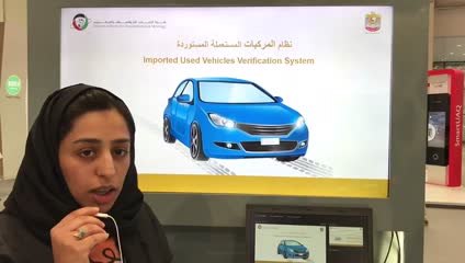 بالفيديو...نظام الكتروني للتحقق من المركبات المستعملة قبل استيرادها من الخارج