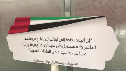 شاركوا "الإمارات اليوم" صوركم ولقطات الفيديو في يوم العلم