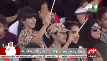 بماذا عبر أهالي منتسبي الخدمة الوطنية في حفل تخريج ابنائهم؟ ... شاهد الفيديو