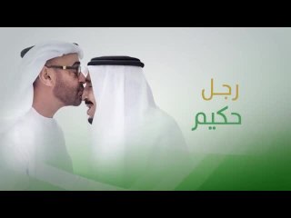 Video herunterladen: بالفيديو...الإمارات والسعودية معاً لتعزيز قيم الخير والتسامح