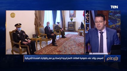 رأي عام | أستاذ علوم سياسية: مصر الدولة الركيزة في الإقليم لواشنطن