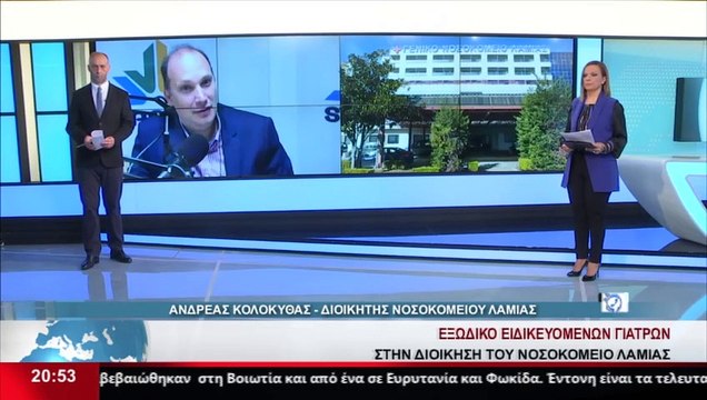 Εξώδικο από τους ειδικευόμενους γιατρούς στον Διοικητή του Νοσοκομείου Λαμίας