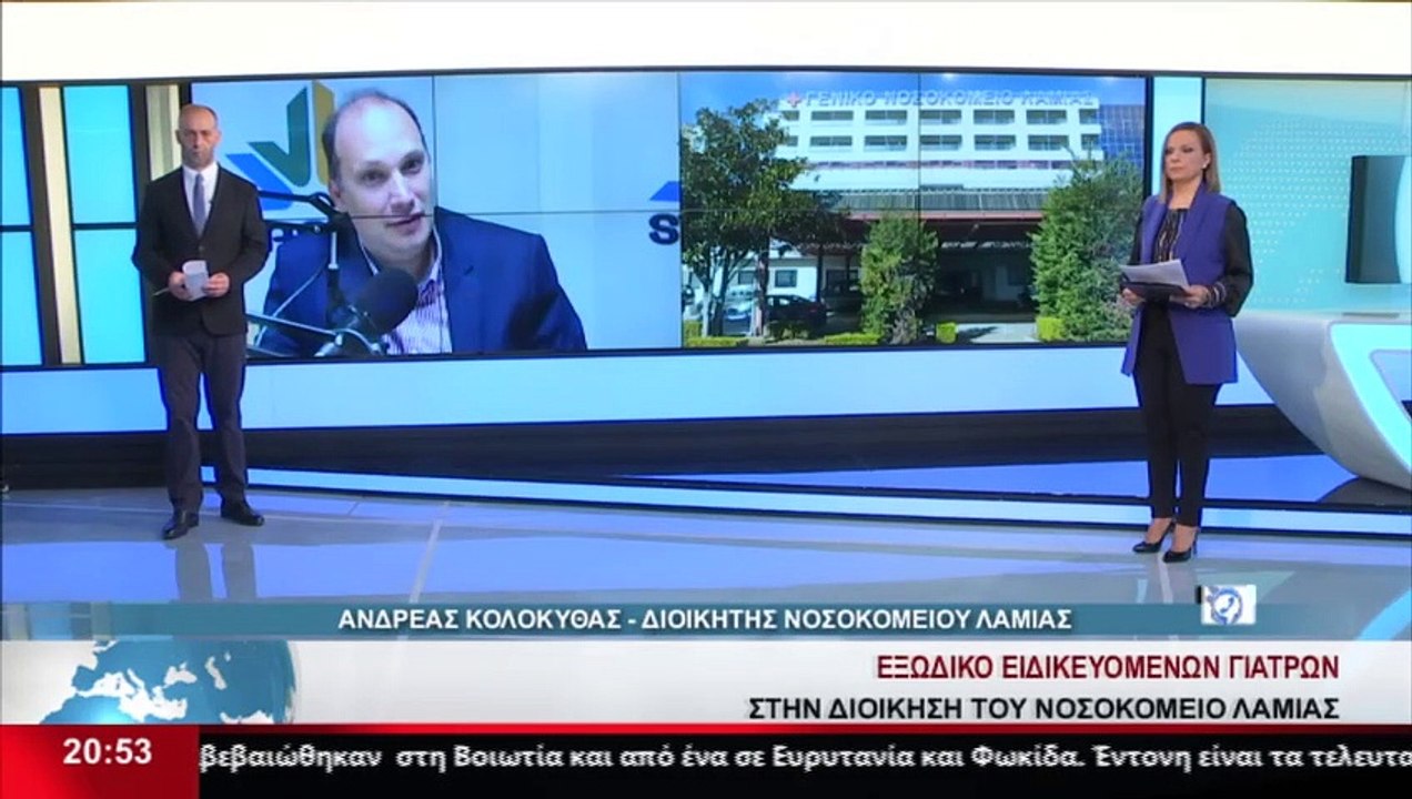 Εξώδικο από τους ειδικευόμενους γιατρούς στον Δ...