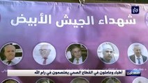 أطباء وعاملون في القطاع الصحي يعتصمون في رام الله حصري