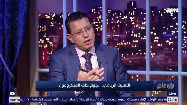 رأي عام | إيه أكتر حاجة بتميز معلق رياضي عن معلق أخر؟